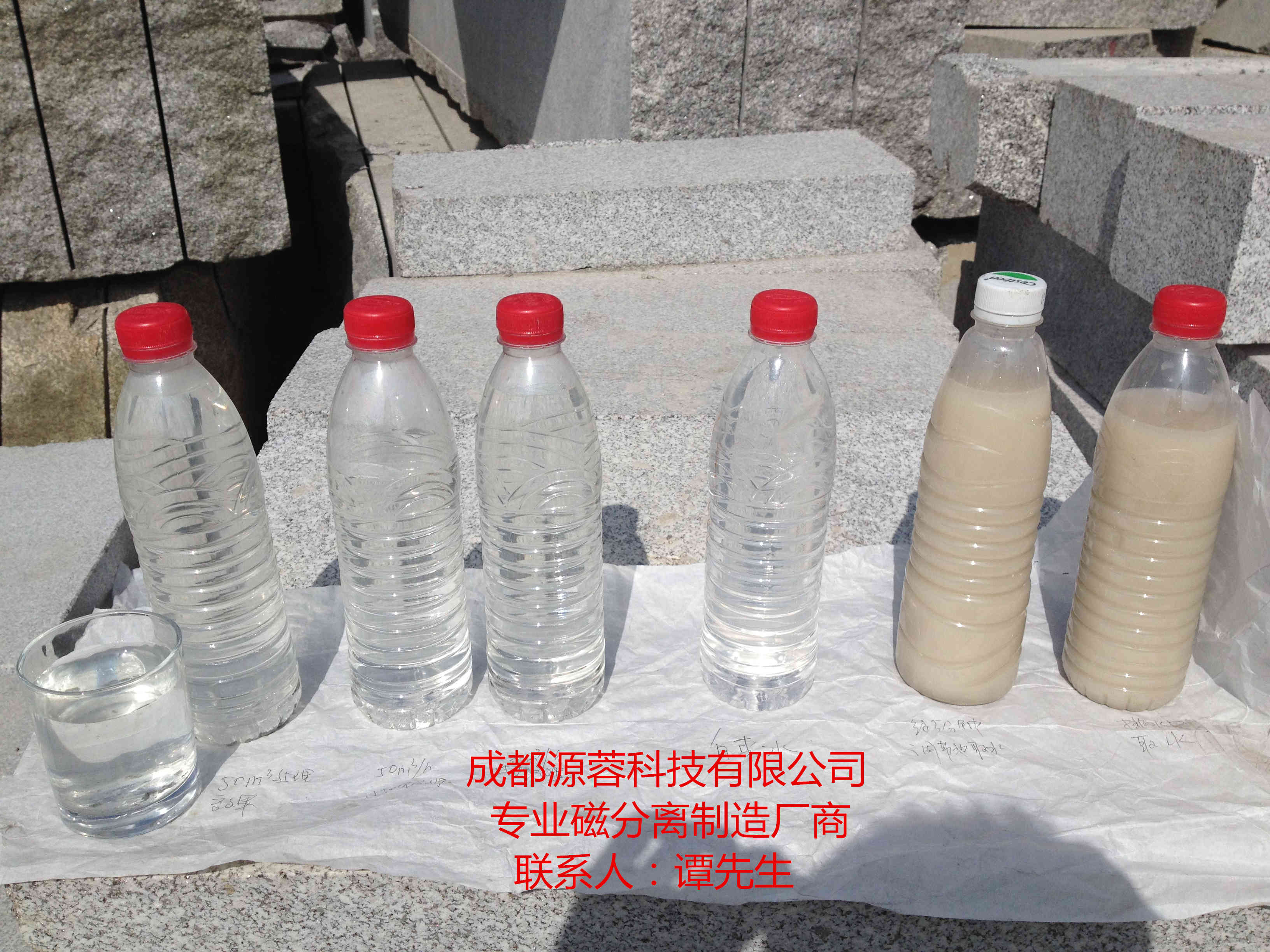 山东能源集团临沂超磁分离煤矿井下水处理