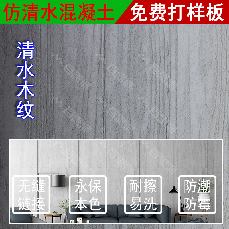 广东微水泥清水混凝土涂料厂家直供 绿色环保无机涂料