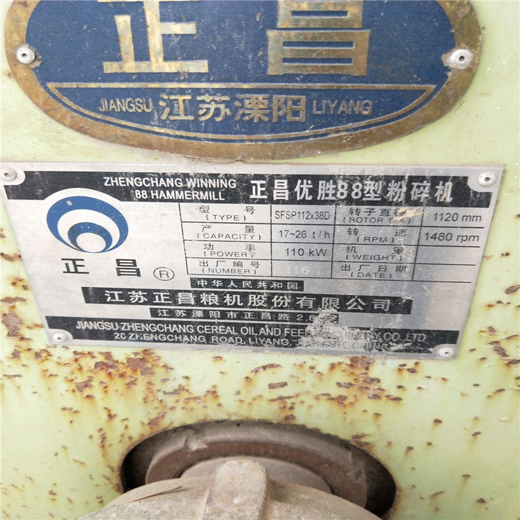 上海二手水滴式锤片粉碎机厂家 德润