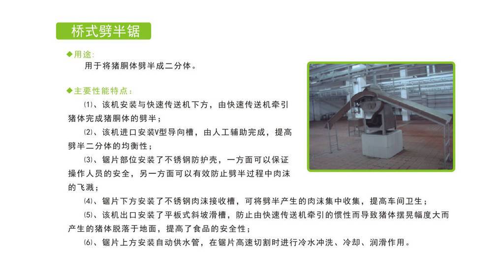 内蒙古定制牛屠宰设备价格 值得信赖 南京耐合屠宰机械制造供应