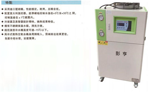 上海冷水机原理 苏州彭亨机械科技供应