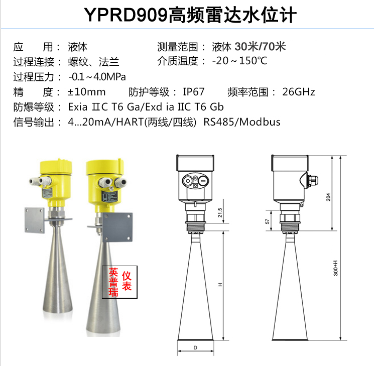 YPMD智能杆式插入式密度计厂价直销