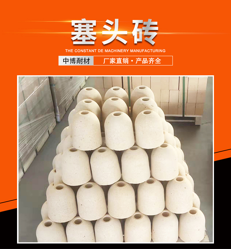 产地直销郑州中博耐材浇口杯 加工定制炼钢厂粘土砖 量大优惠