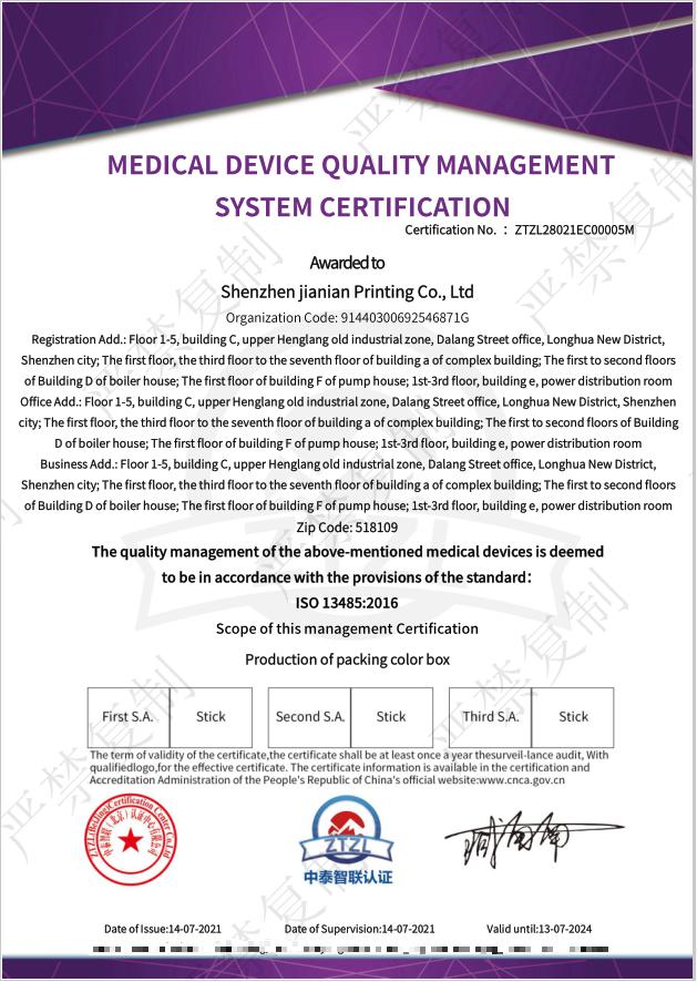 ISO45001职业健康安全管理体系申请流程 安全管理体系认证