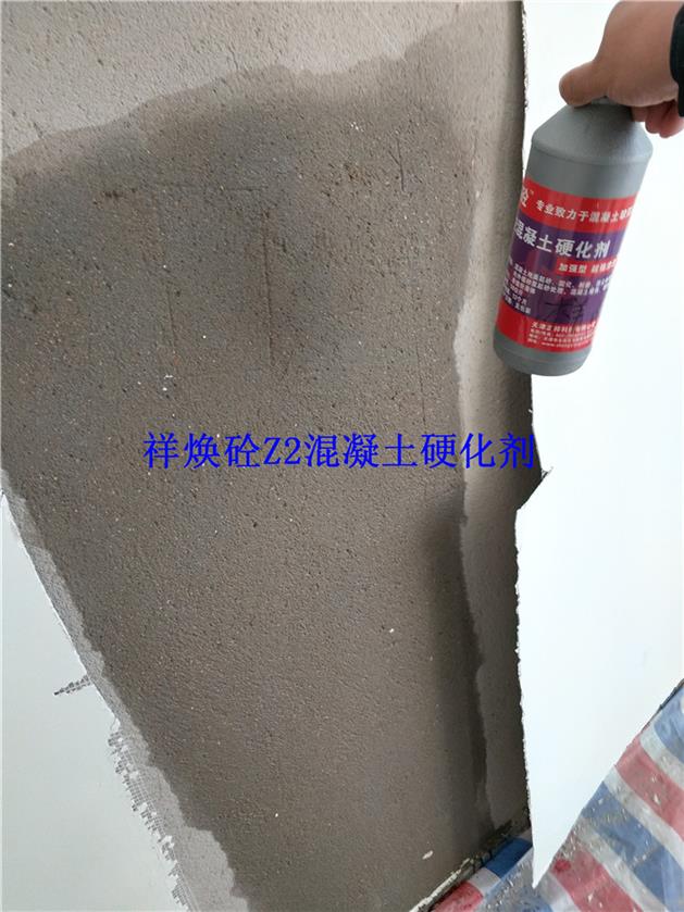 昆明混凝土起砂固化剂 墙面起砂处理剂