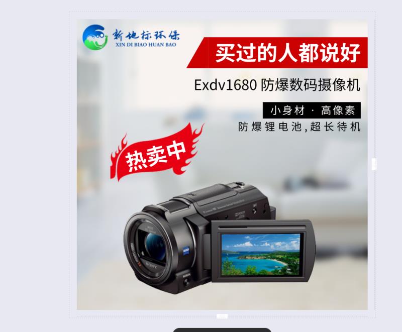 防爆数码摄像机Exdv1680高清摄像机深圳德立创新