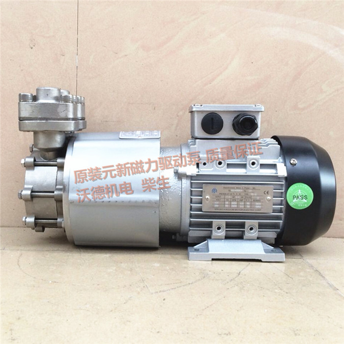 YS-1100-350卧式高温350度磁力泵 磁力驱动泵