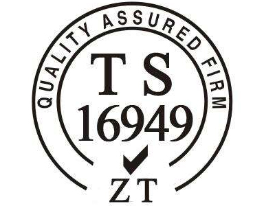 伊春IATF16949汽车行业管理体系认证怎么办 ISO6949认证