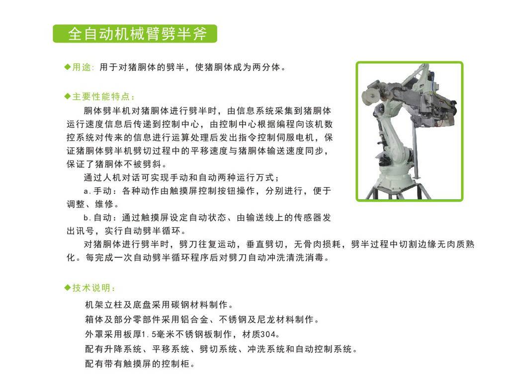 天津定制猪屠宰设备生产厂家 服务至上 南京耐合屠宰机械制造供应