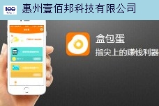 韶关小程序开发专业团队在线服务 惠州壹佰邦科技供应