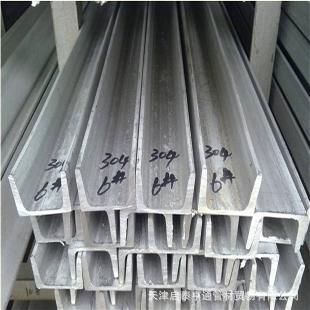 郑州不锈钢槽钢_河南不锈钢公司价格_ 304不锈钢槽钢