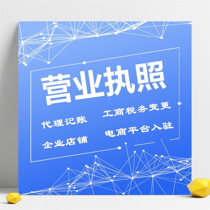 广东代理公司注册登记的程序及工商登记的程序