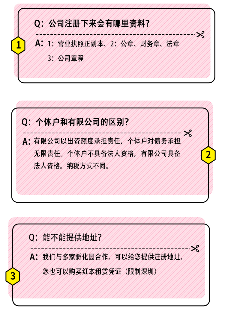 光明注册详细手续