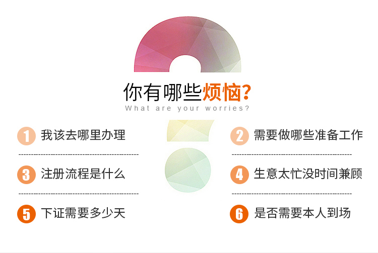 凤岗代理执照申请注意事项