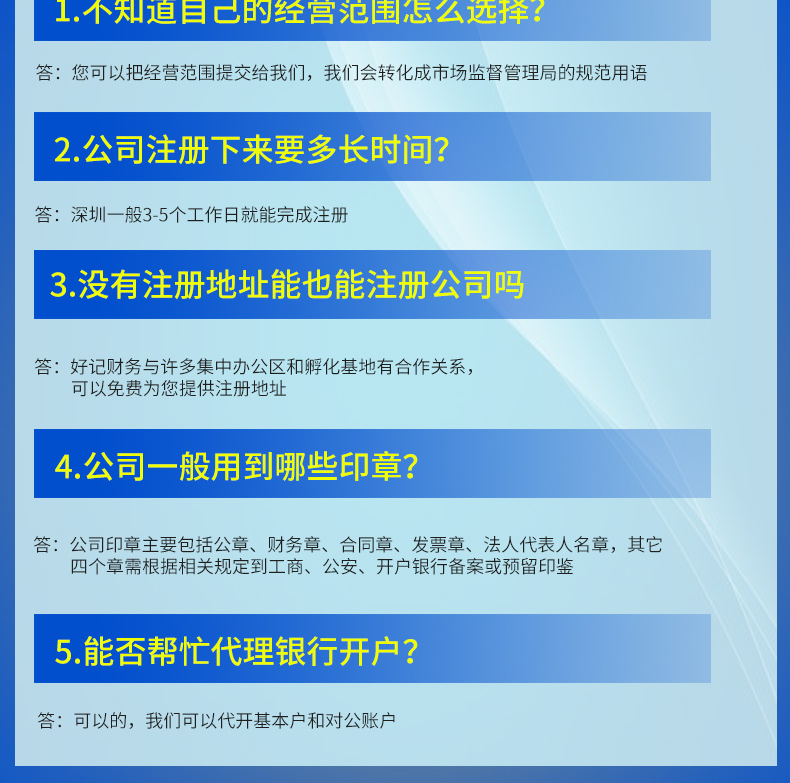 望牛墩注册流程及手续