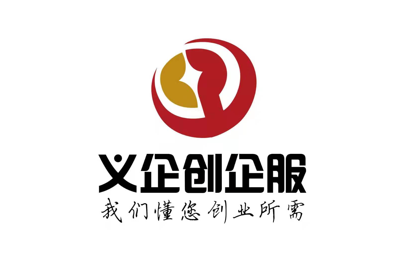 广州公司商标注册办理资料