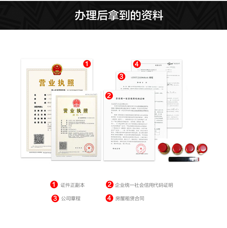 深圳代办营业执照咨询电话