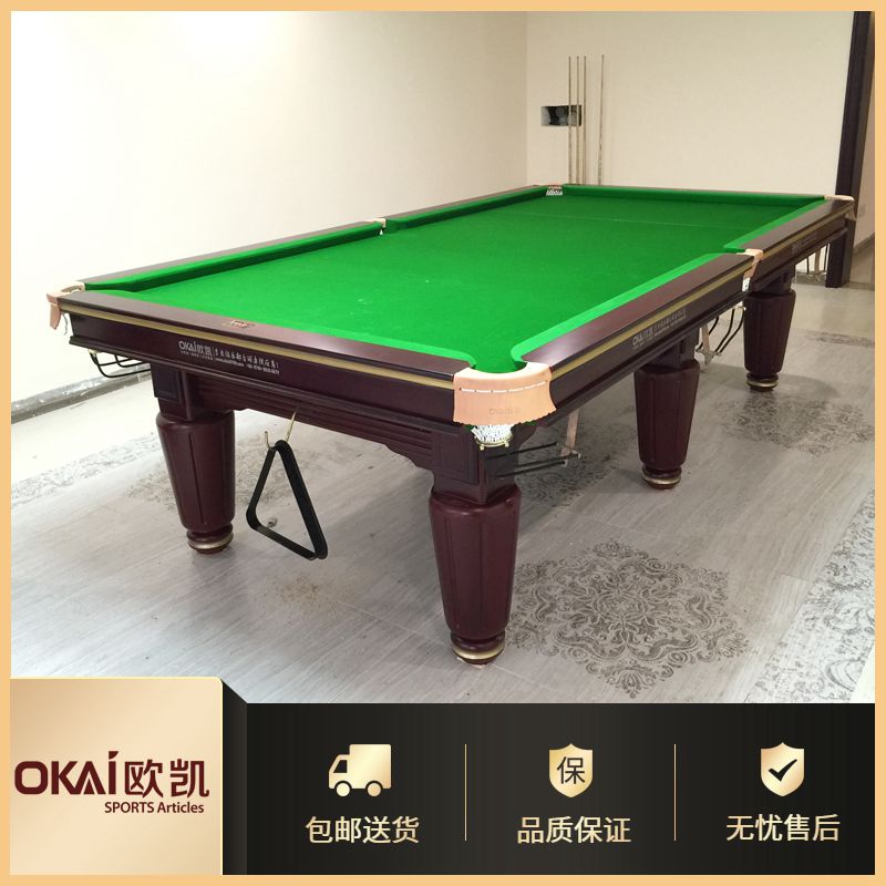 东莞台球桌品牌 欧凯桌球台厂家出售价格优惠专业生产美式台球桌