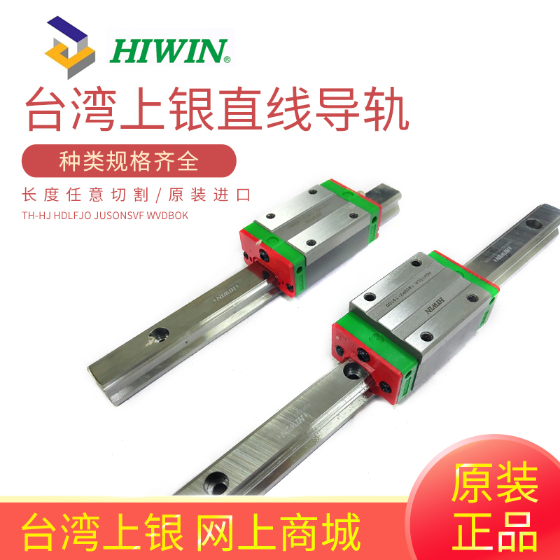 中国台湾HIWIN上银直线滑轨EGH25CA 低组装导轨滑块组合 EGW25CA EGW25CB EGW25CC 正品现货供应