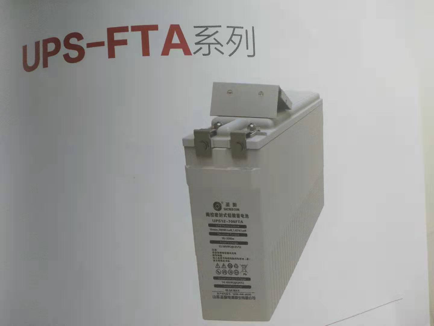 山东圣阳SP/12AH/UPS.EPS蓄电池厂家直销