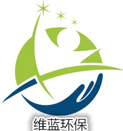 廣州維藍環保設備有限公司