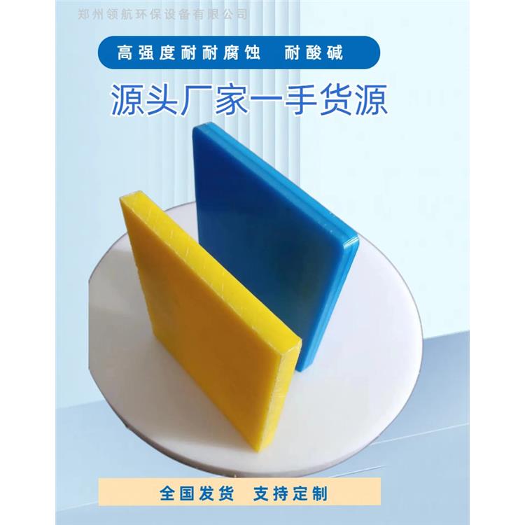 安康塑料PE板 聚乙烯板 郑州领航环保塑料设备有限公司