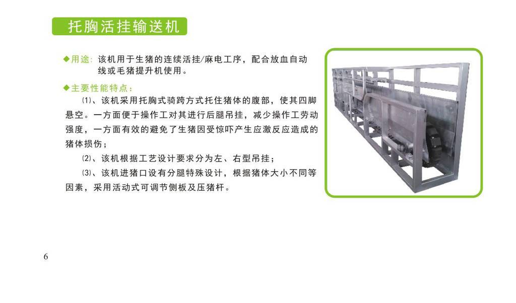 内蒙古自动猪屠宰设备价格 诚信经营 南京耐合屠宰机械制造供应