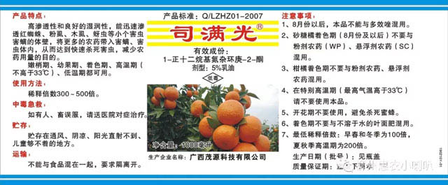 广西柑橘红蜘蛛技术指导 诚信经营 惠农化工供应