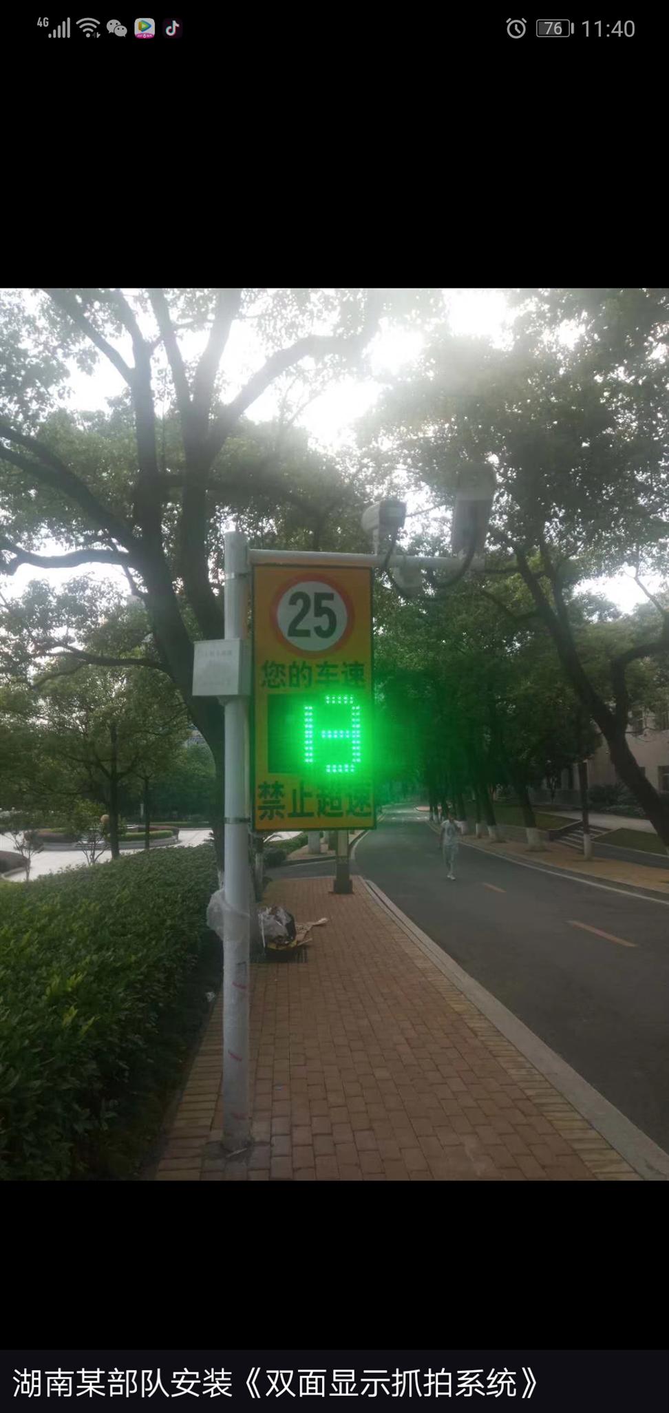 东莞测速牌