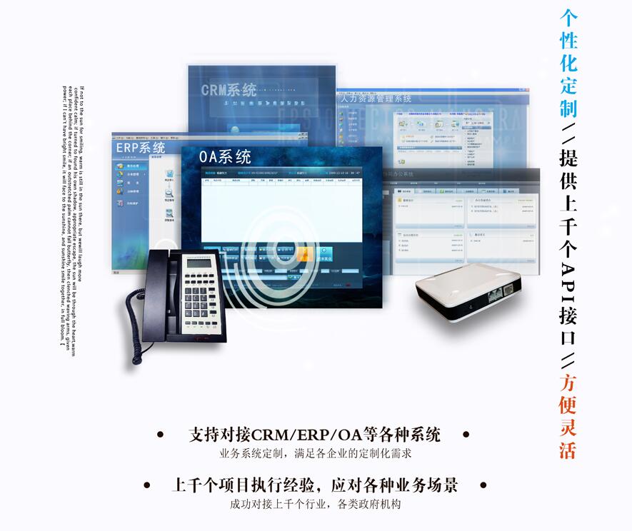 呼叫中心SDK 重庆本地部署呼叫中心中间件定制 通信能力开放平台