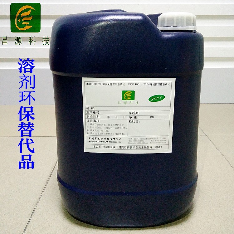 CY-1009水基松香清洗剂厂家直销超声波清洗剂精密电子线路板助焊剂清洗