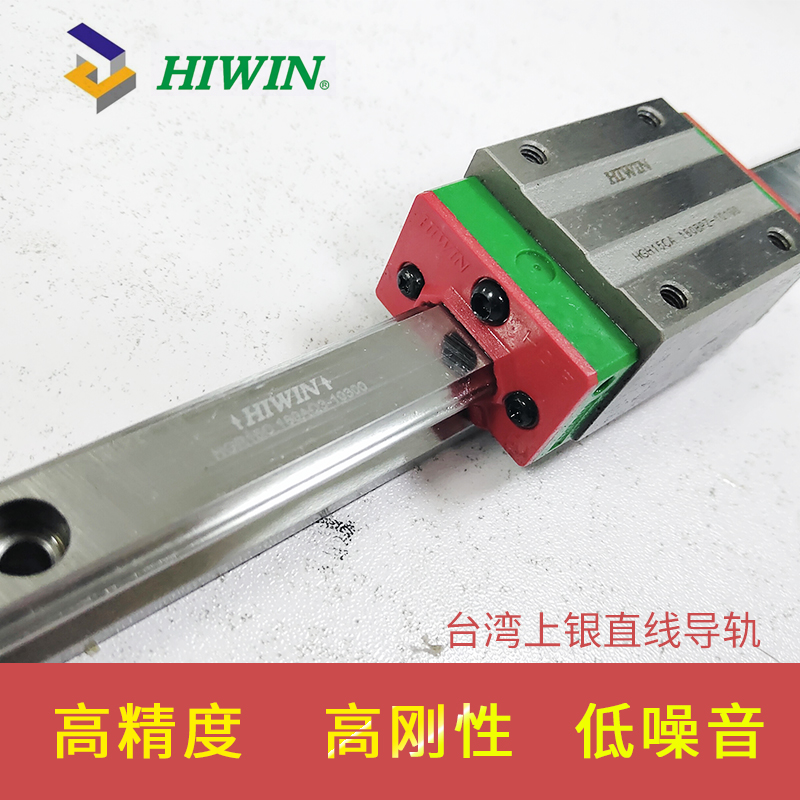 中国台湾HIWIN上银直线滑轨MGN15C 微型直线导轨 MGW15C 授权代理
