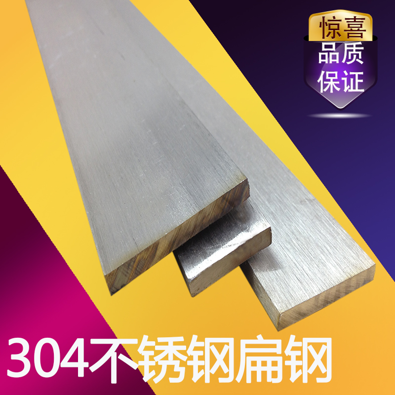 310S不锈钢扁条，耐高温不锈钢扁钢，316不锈钢耐腐蚀方钢