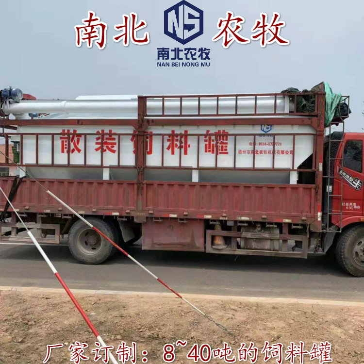 四川省35立方无污染卸料快的散装饲料运输车