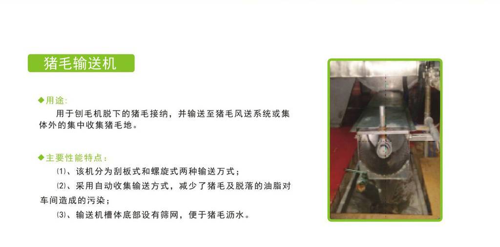 内蒙古猪屠宰设备销售厂家 服务至上 南京耐合屠宰机械制造供应