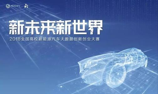 “氢”新出行 绿色未来 上海国际氢能燃料电池汽车技术大会