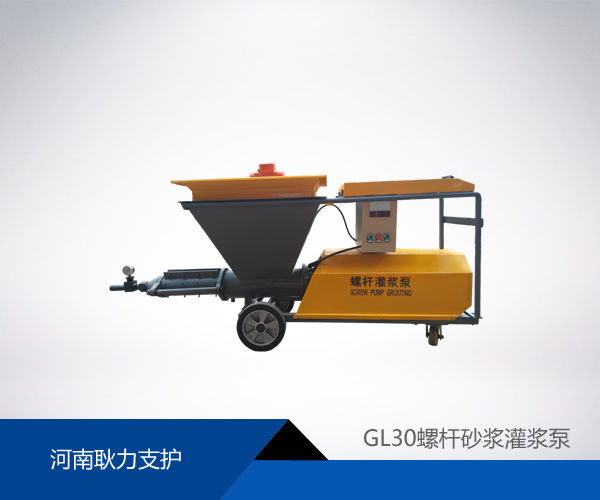 GL30螺杆砂浆灌浆泵产品特点