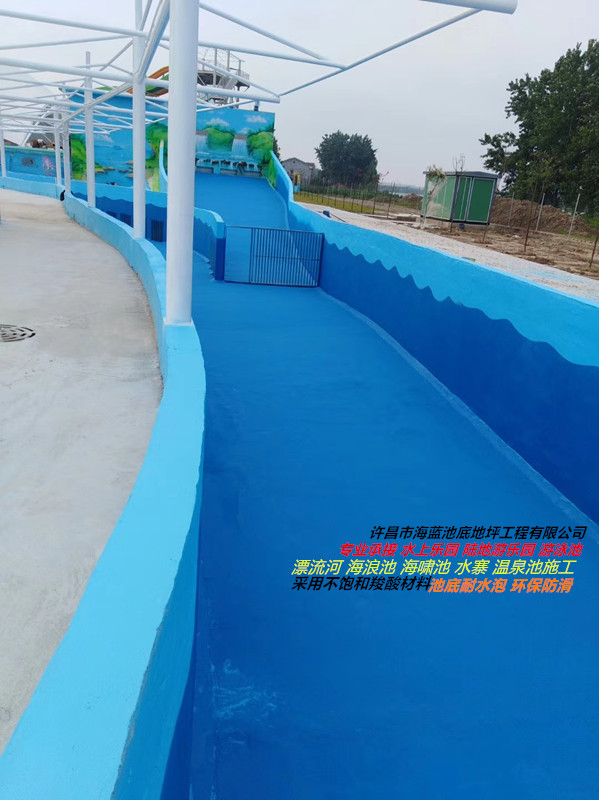 三明泳池刷涂料 海蓝泳池地坪漆 漂流河翻新施工