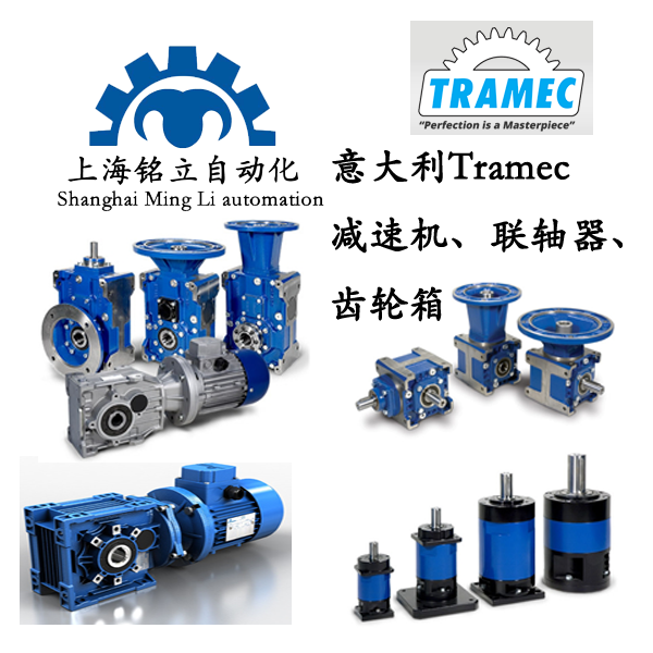 TRAMEC减速机KK系列螺纹双联减速机