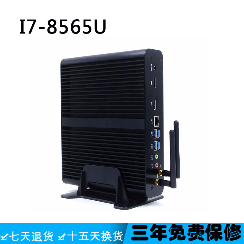 无风扇Intel Core i7 8565U四核无风扇迷你组装电脑 商务办公mini小主机