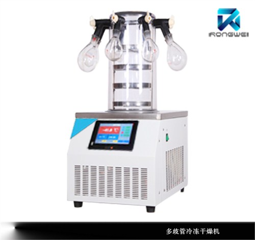 贵州进口冷冻干燥机价格 上海容威仪器供应