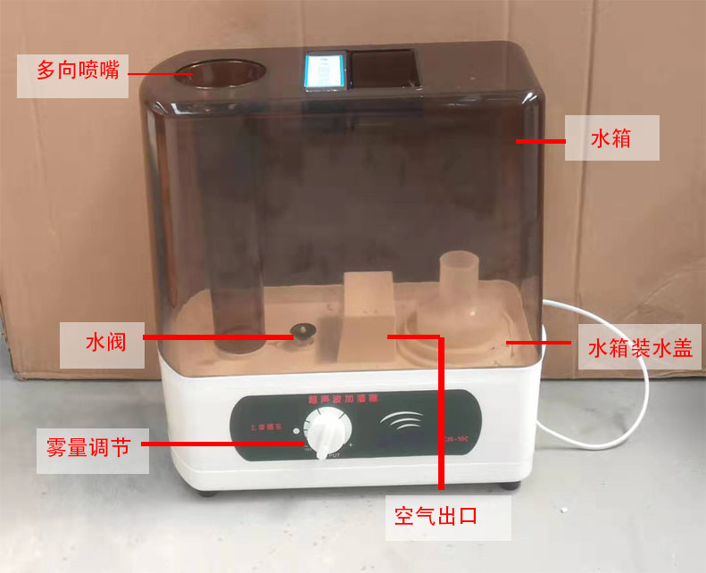 CJS-10c标准恒温恒湿养护室声波加湿器