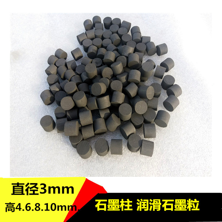 石墨润滑粒Φ5mm,高品质免浸油石墨柱石墨润滑柱镶嵌轴承石墨颗粒