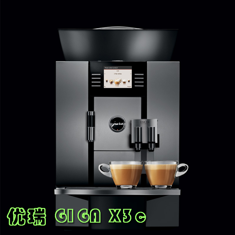 JURA/优瑞 727 GIGAX3C 瑞士进口商用意式美式现磨全自动咖啡机