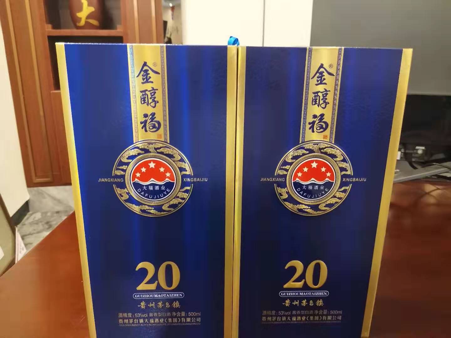 大福酒業金醇福20年窖藏藍色