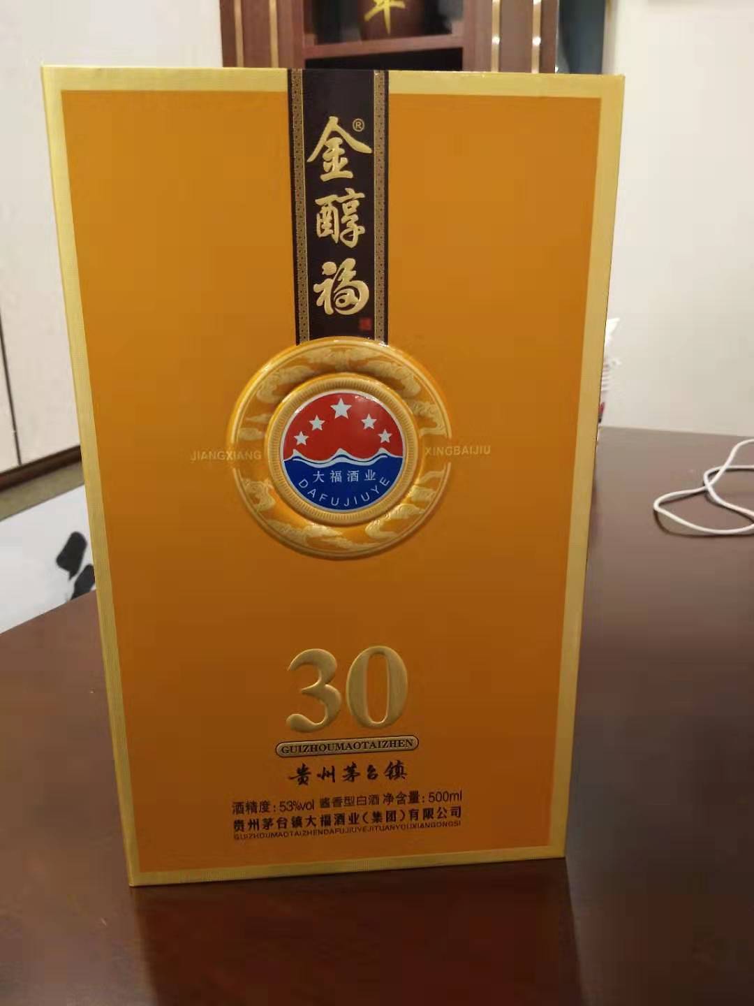 大福酒業金醇福10年紅色，20年藍色，30年黃色窖藏酒