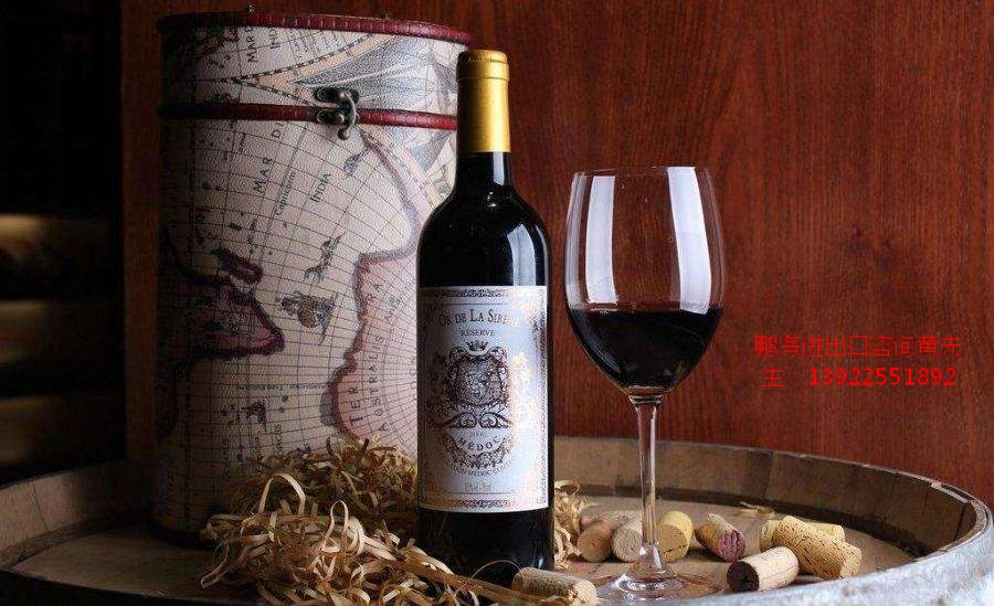 鹏海进口服务法国红酒从广州黄埔港进口报关全流程