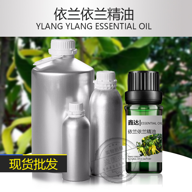 现货批发依兰依兰精油10ml **绿色植物萃取精油原料