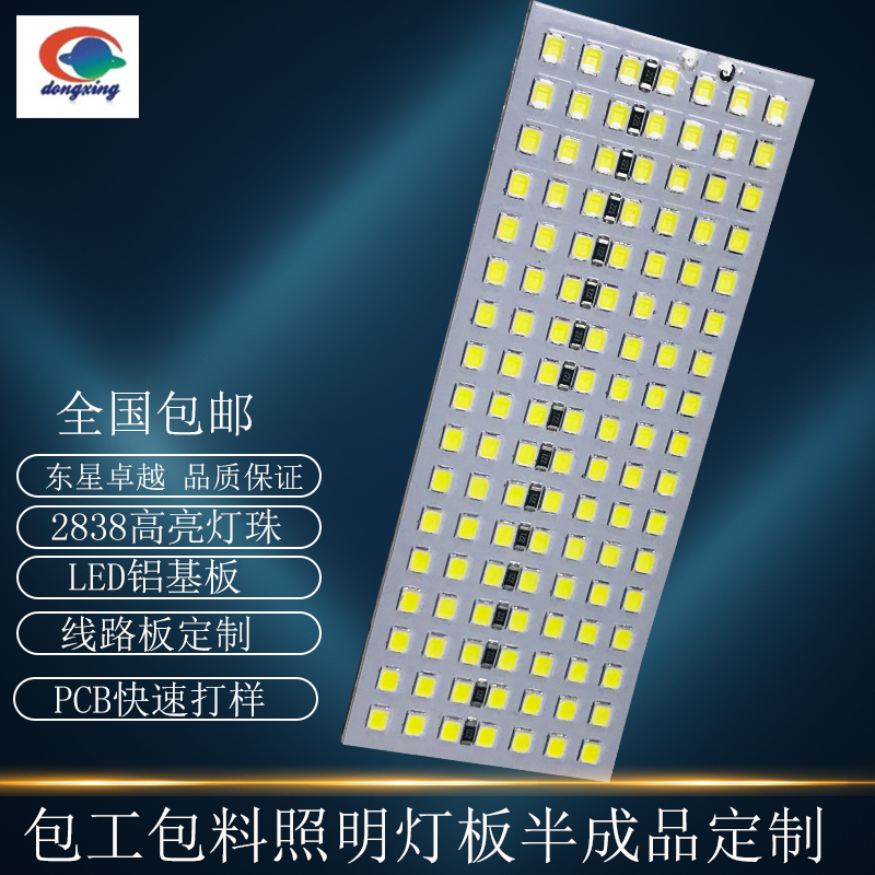 厂家定制LED线条灯2835灯珠贴片