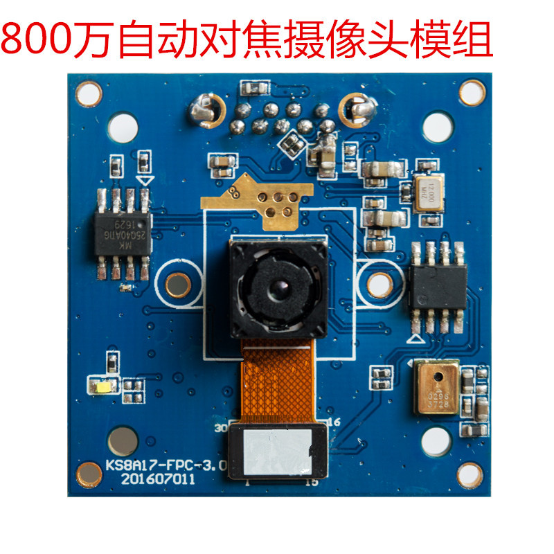 800万高清自动对焦摄像头模组USB3.0接口 视频教学应用高拍仪配件
